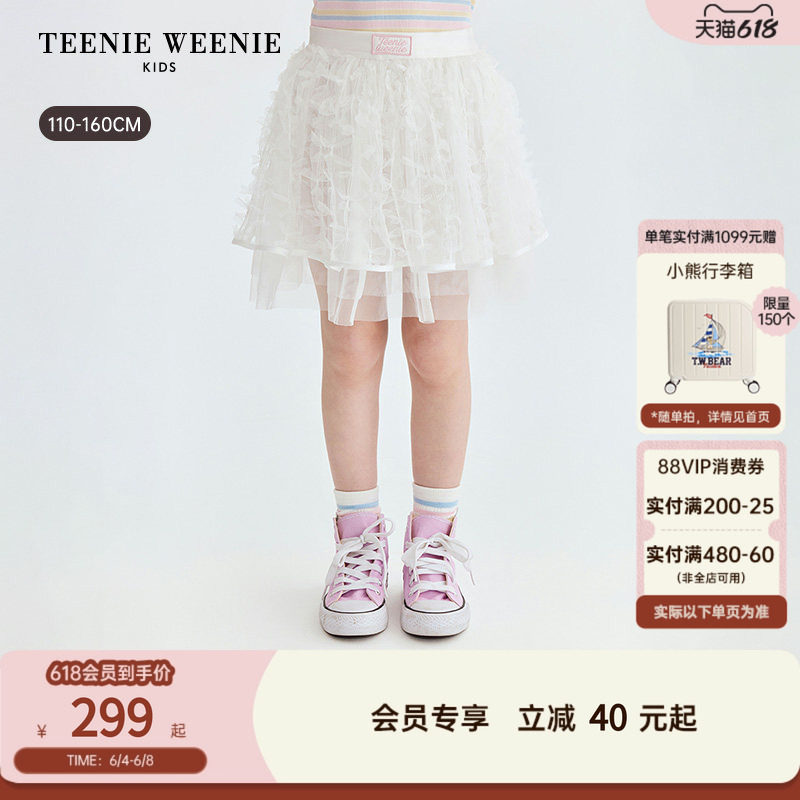 TeenieWeenie Kids小熊童装26夏新款女童甜美蓬松网纱蛋糕半身裙