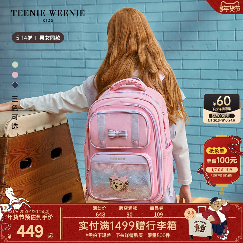 TeenieWeenie Kids小熊童装24男女童1-3年级双提手防泼水学院书包
