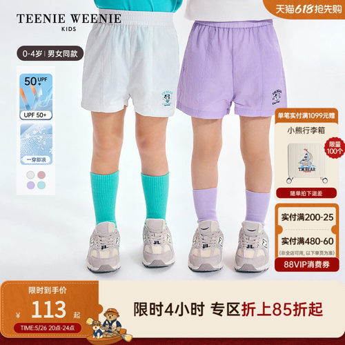 TeenieWeenieKids宽松凉感短裤