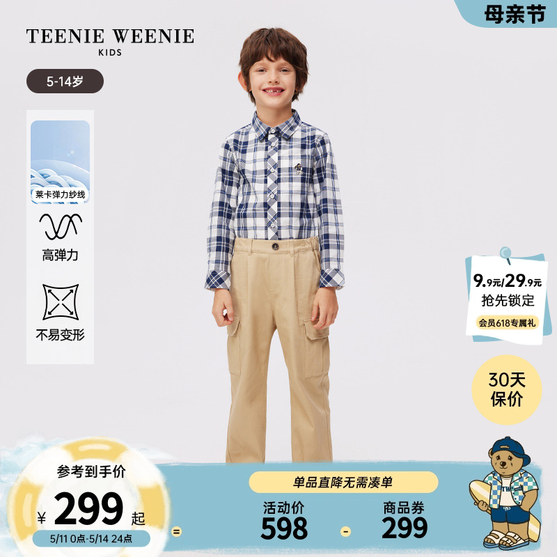 TeenieWeenie Kids小熊童装24春季新款男童经典英伦风格纹