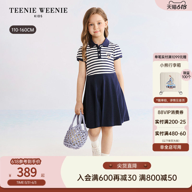 TeenieWeenie Kids小熊童装26年夏新女童天丝混纺学院POLO连衣裙