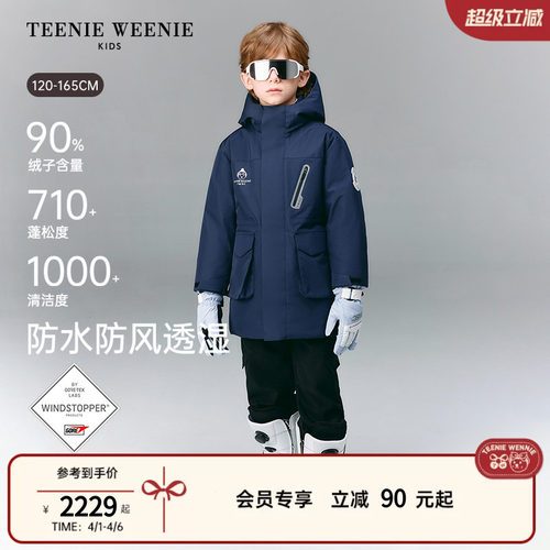 TeenieWeenieKids户外羽绒服
