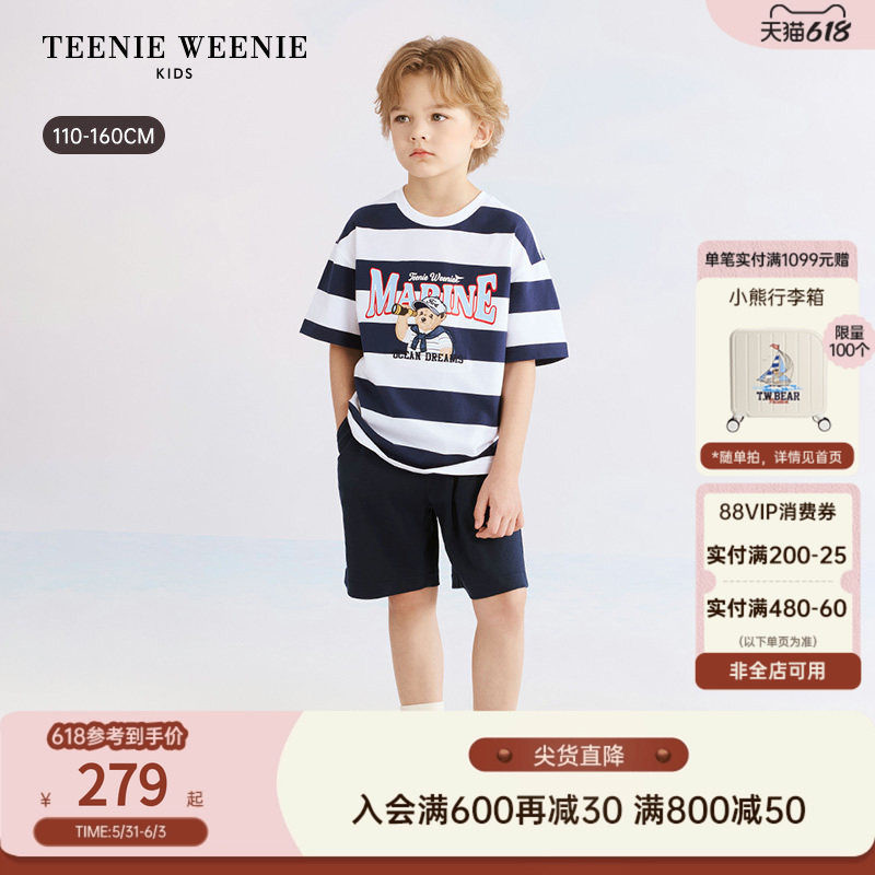 TeenieWeenie Kids小熊童装26夏新款男童液氨整理条纹圆领短袖T恤