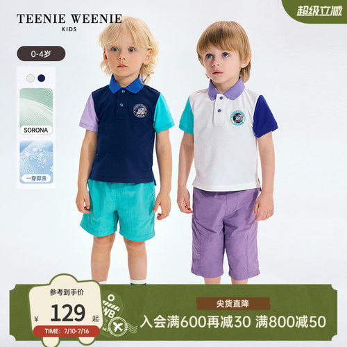 TeenieWeenieKids撞色polo衫