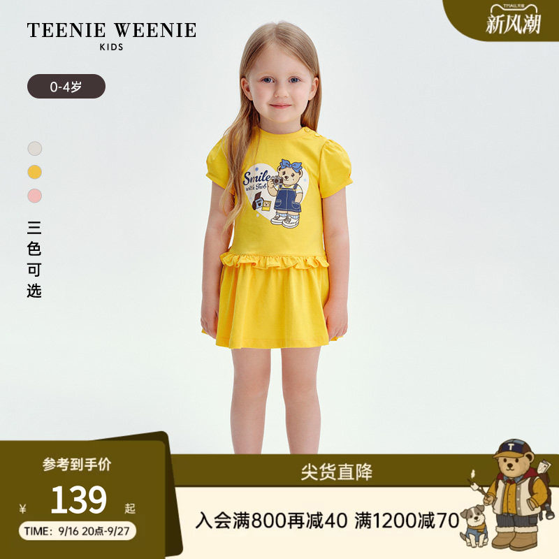 TeenieWeenieKids印花连衣裙