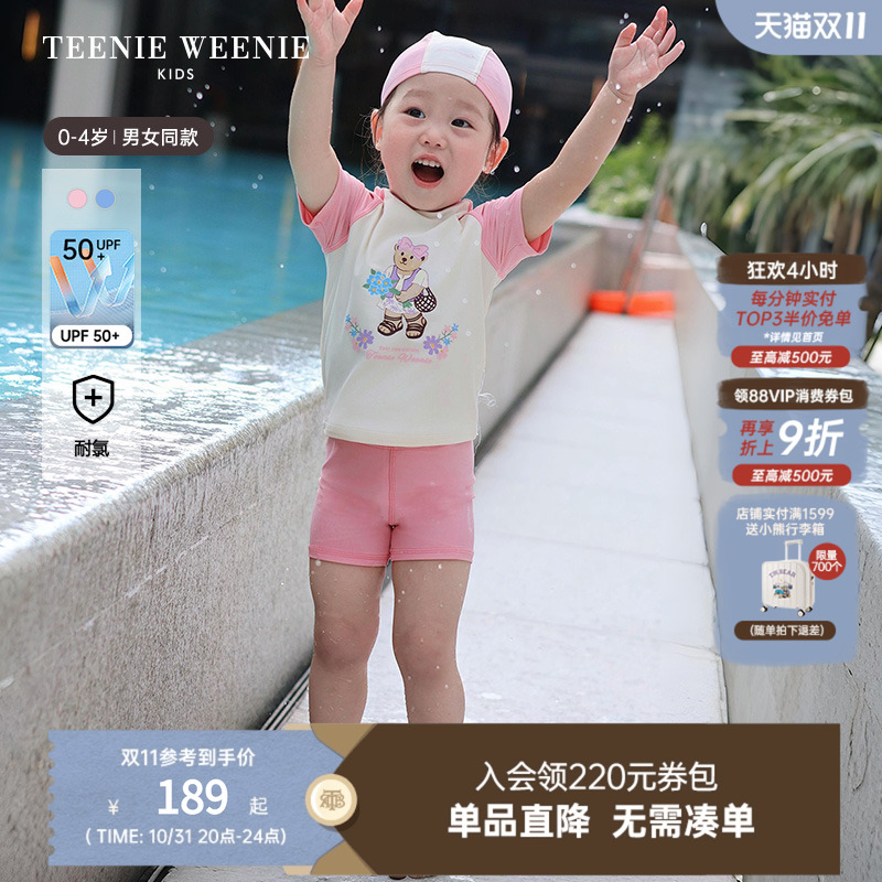 TeenieWeenieKids泳衣泳帽套装