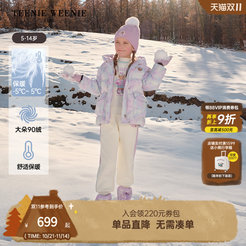 小熊童装休闲多彩连帽鹅绒羽绒服