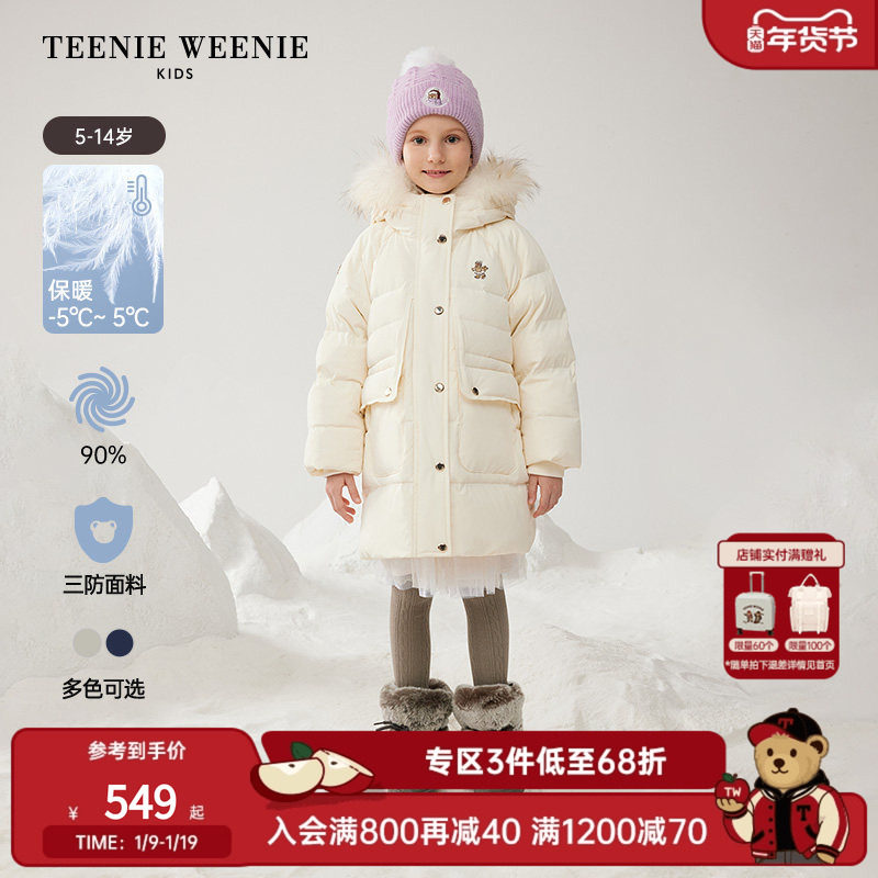 TeenieWeenie Kids小熊童装冬季女童毛领连帽保暖三防长款羽绒服,童装/婴儿装/亲子装,羽绒服,淘宝优惠券,粉丝福利购,淘宝优惠卷