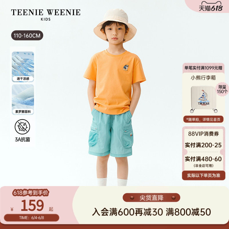 【凉感抗菌】TeenieWeenie Kids小熊童装26夏款男童索罗娜速干T恤