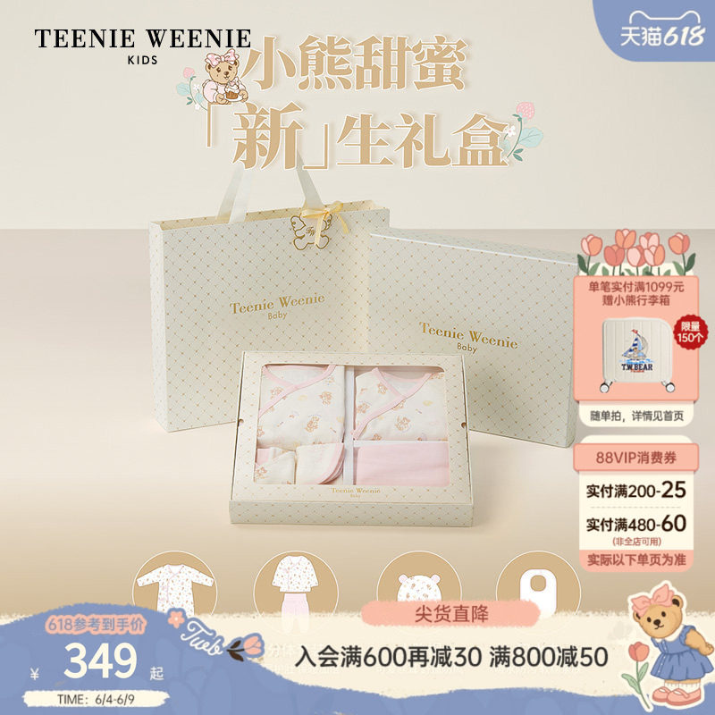 TeenieWeenie Kids小熊童装舒适秋冬季男女婴儿宝宝套装生儿礼盒