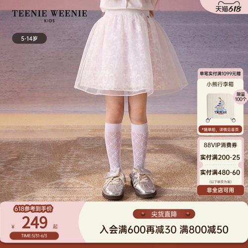 TeenieWeenieKids网纱半身短裙