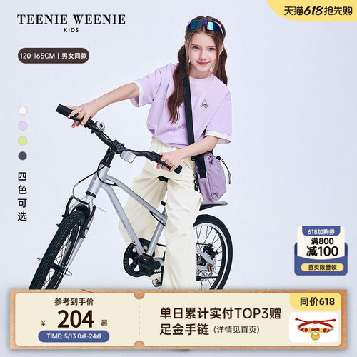 TeenieWeenieKids凉感速干T恤