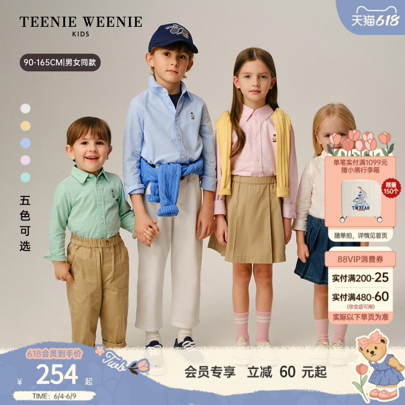 TeenieWeenie Kids小熊童装26常青款男女童宝牛津纺简约长袖衬衫
