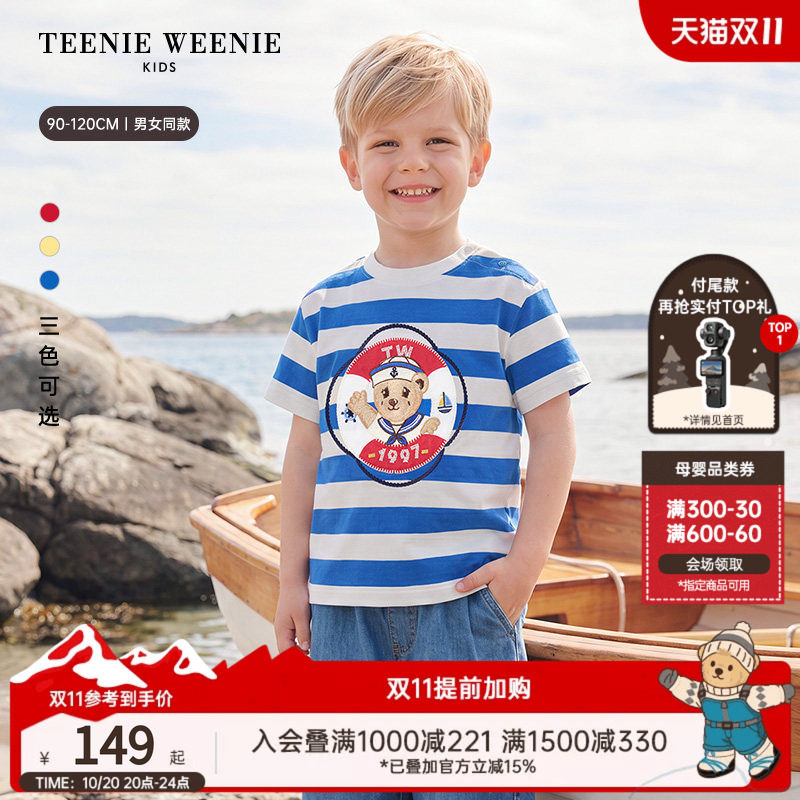 TeenieWeenie Kids小熊童装26年夏新款男女宝宝萌趣贴布绣条纹T恤