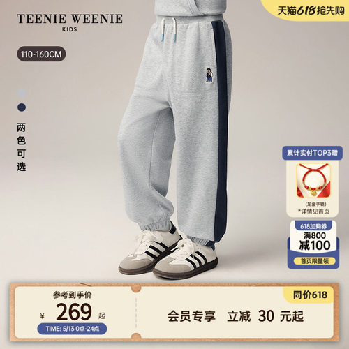 TeenieWeenieKids休闲撞色卫裤