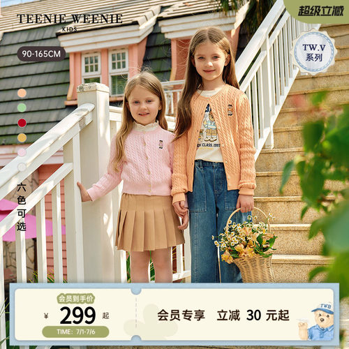 TeenieWeenieKids绞花毛织开衫