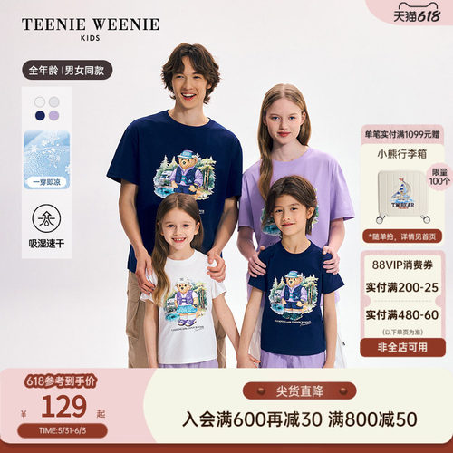 TeenieWeenieKids短袖亲子T恤