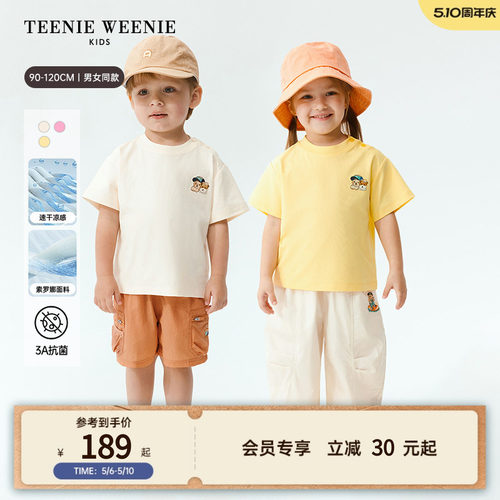 TeenieWeenieKids凉感速干T恤