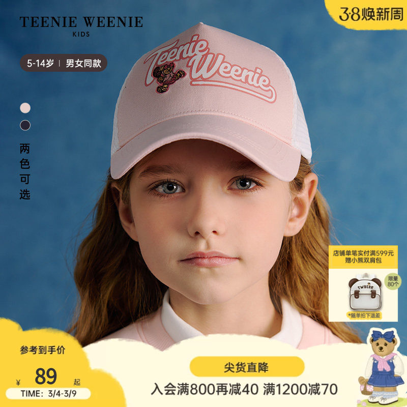 TeenieWeenie Kids小熊童装25春夏款男女童网眼透气运动棒球帽