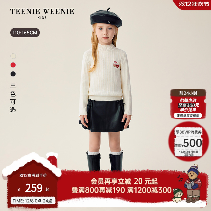 TeenieWeenieKids半高领打底衫