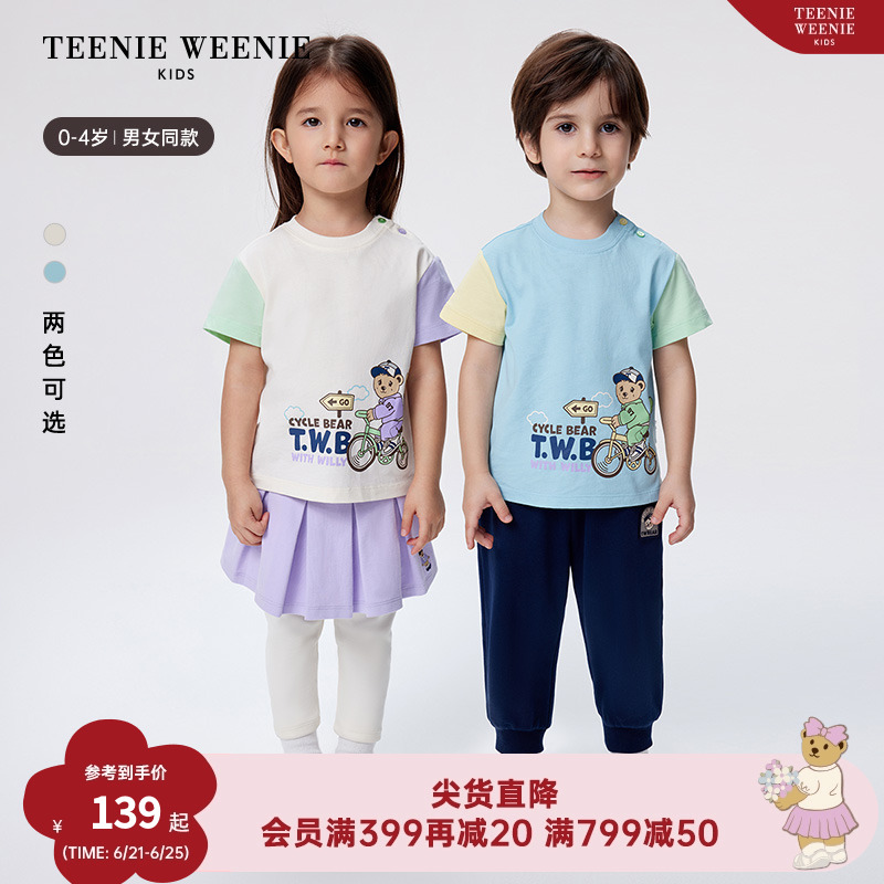 TeenieWeenie Kids小熊童装25夏男女宝宝纯棉肩开扣短袖T恤打底衫