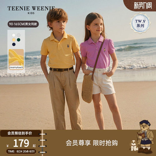 TeenieWeenieKids简约棉POLO衫