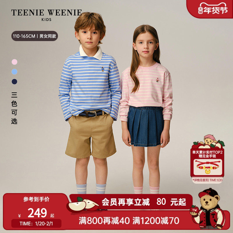 TeenieWeenie Kids小熊童装26年常青款男女童纯棉基础条纹长袖T恤,童装/婴儿装/亲子装,T恤,淘宝优惠券,粉丝福利购,淘宝优惠卷