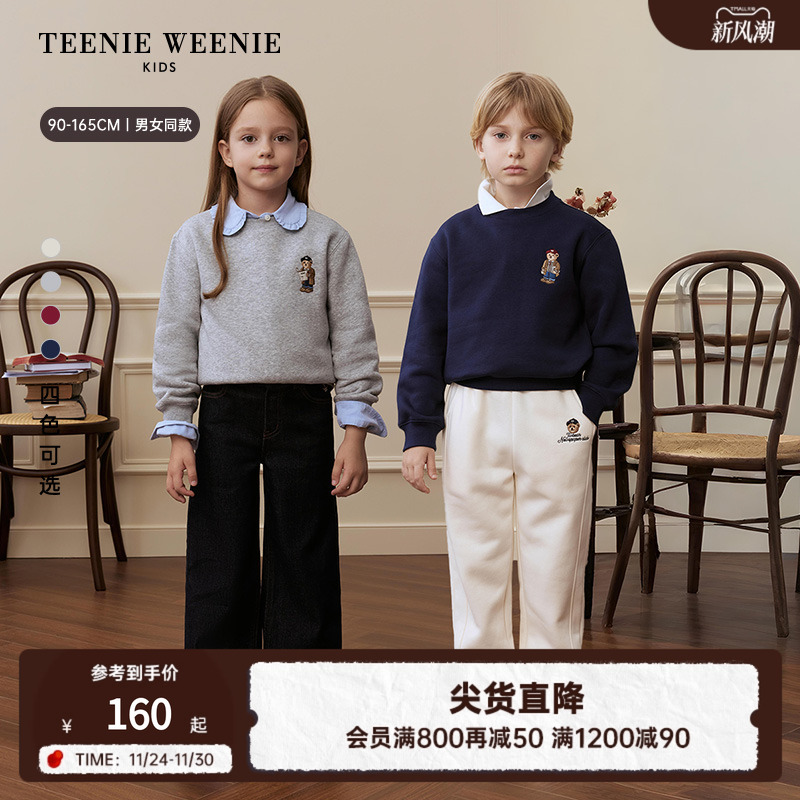 TeenieWeenieKids小熊童装25年新男女童宝休闲风基础加绒卫衣长裤
