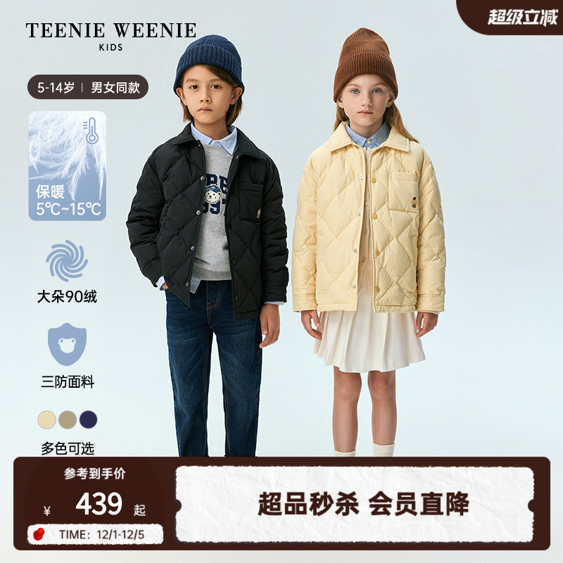 TeenieWeenieKids轻薄羽绒服