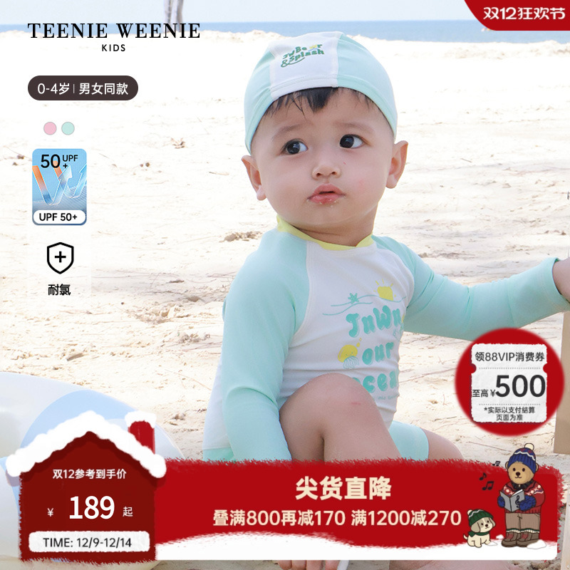 TeenieWeenieKids泳衣泳帽套装