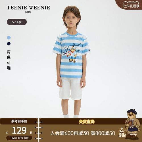 TeenieWeenieKids条纹短袖T恤