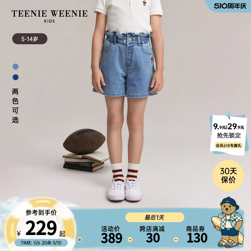 TeenieWeenie Kids小熊童装24年夏季新款女童百搭花边松紧