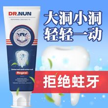 美国DR.NUNU再生硅牙膏修复蛀牙虫牙龋齿去烟渍护龈防蛀补牙牙膏