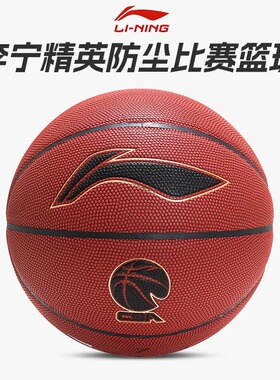 李宁篮球7号男CBA专用室内外耐磨手感之王专业20K比赛蓝球967礼物
