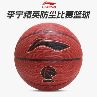 李宁篮球7号男CBA专用室内外耐磨手感之王专业20K比赛蓝球967礼物