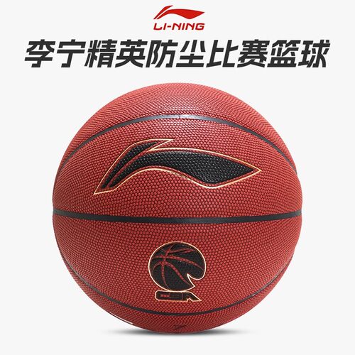 李宁篮球7号男CBA专用室内外耐磨手感之王专业20K比赛蓝球967礼物