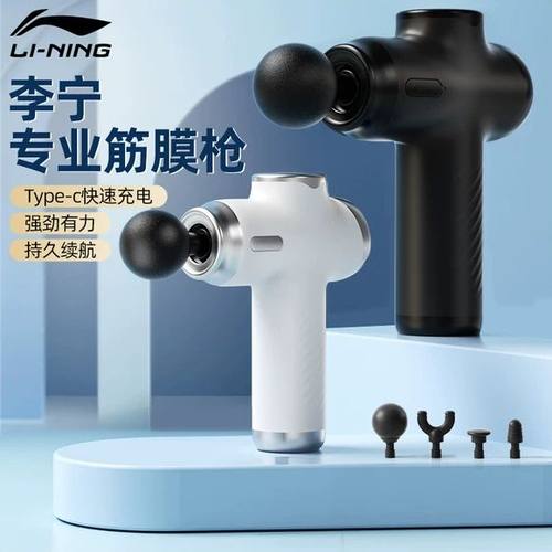 李宁筋膜枪肌肉按摩器女生健身多功能静音专业肌肉放松颈膜枪男士