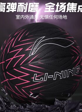 李宁学生pu室内室外耐磨高弹篮球