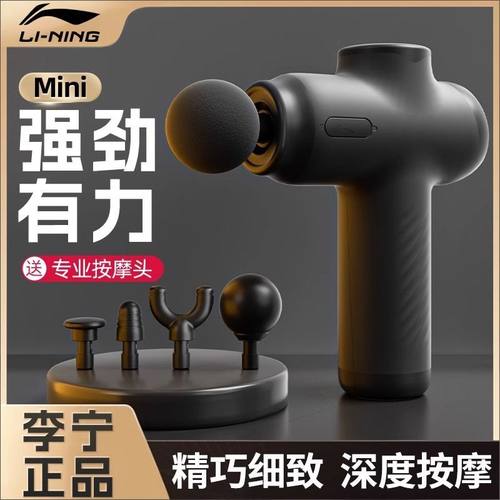 李宁筋膜枪肌肉按摩器女生健身多功能静音专业肌肉放松颈膜枪男士