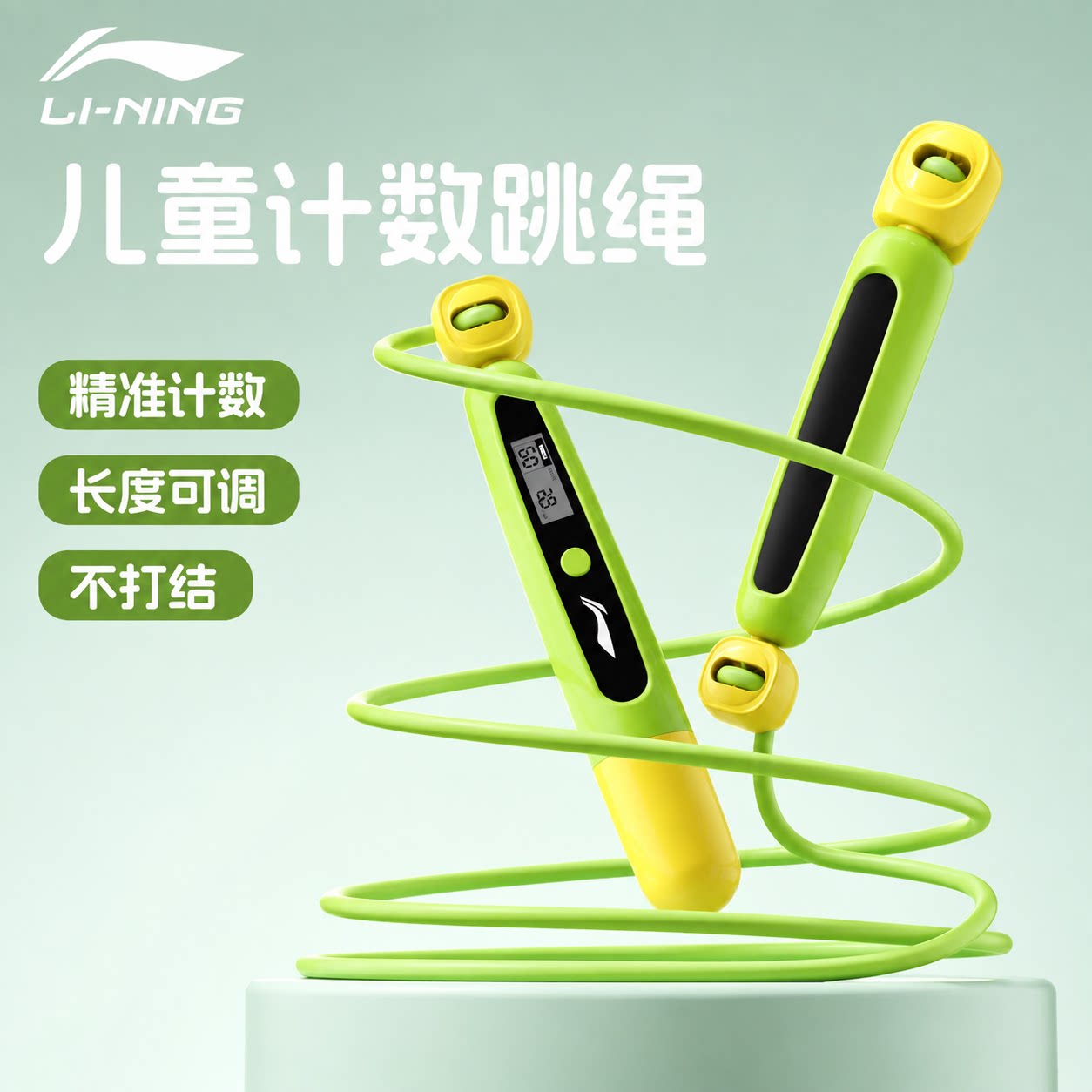 李宁计数跳绳中考专用初中小学生体育考试标准专业PVC绳带倒计时