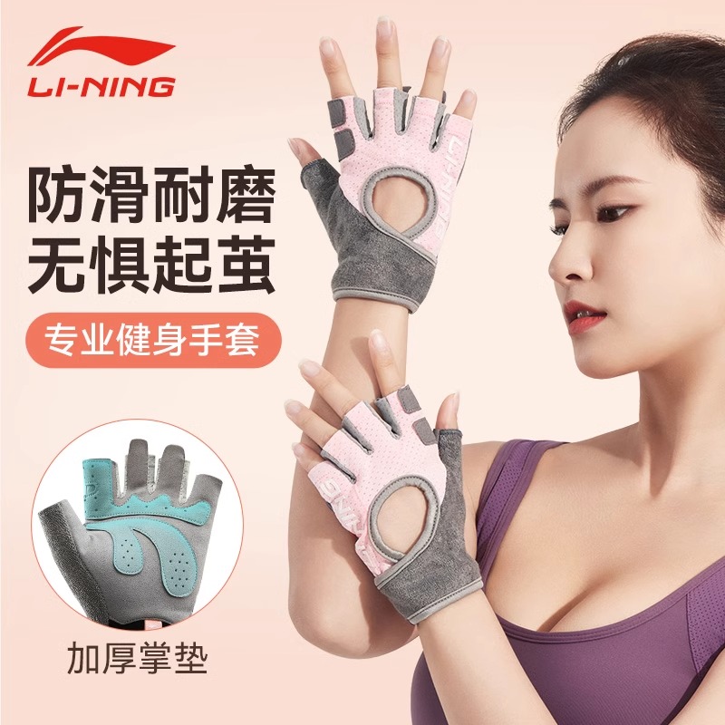 李宁健身手套女款男防滑耐磨半指