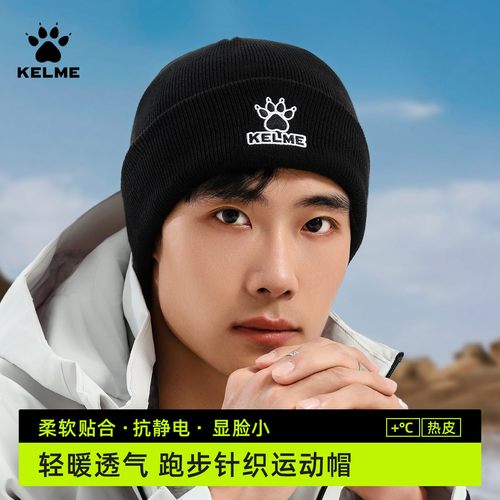 卡尔美冬季保暖防寒骑行运动帽