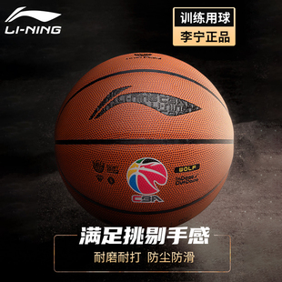 正品 李宁7号篮球成人室内外耐磨cba中考训练标准专用比赛篮球官方