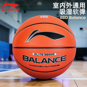 李宁4BD篮球7号PU耐磨室内外