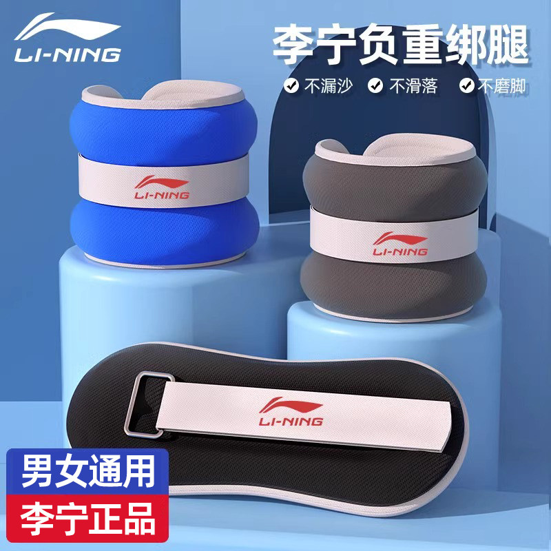 李宁负重沙袋绑腿跑步专用训练可调节运动健身舞蹈绑手脚通用沙包