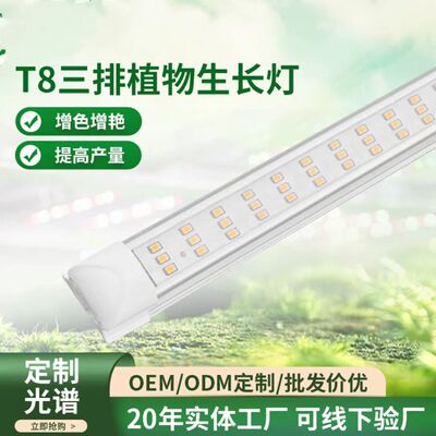 植物生长灯补光灯太阳光led