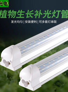 补光灯led植物生长灯全光谱育苗