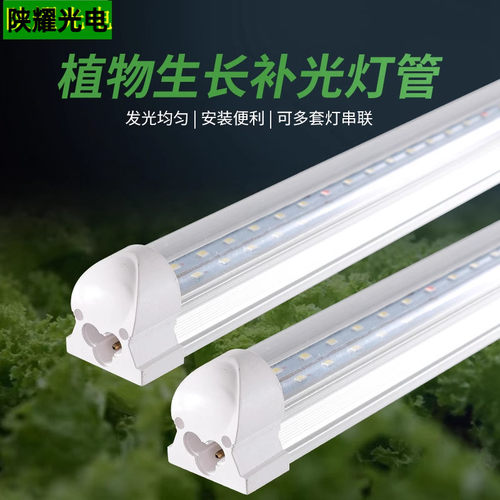 补光灯led植物生长灯全光谱育苗
