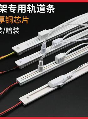 LED展柜灯超市货架磁吸导轨灯电源轨道带磁铁吸取电线槽导电轨道