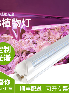 植物生长led补光灯管全光谱室内